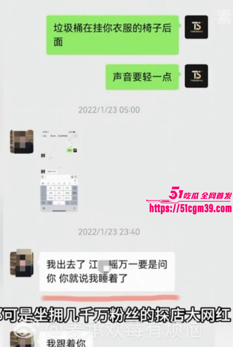 抖音网红白冰520被曝婚内出轨069