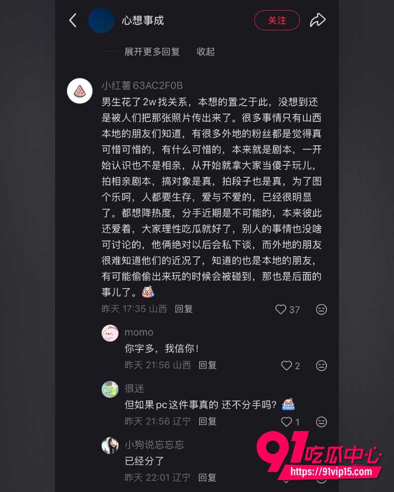 抖音大同网红是甜不是田 27 抖音大同网红是甜不是田 27