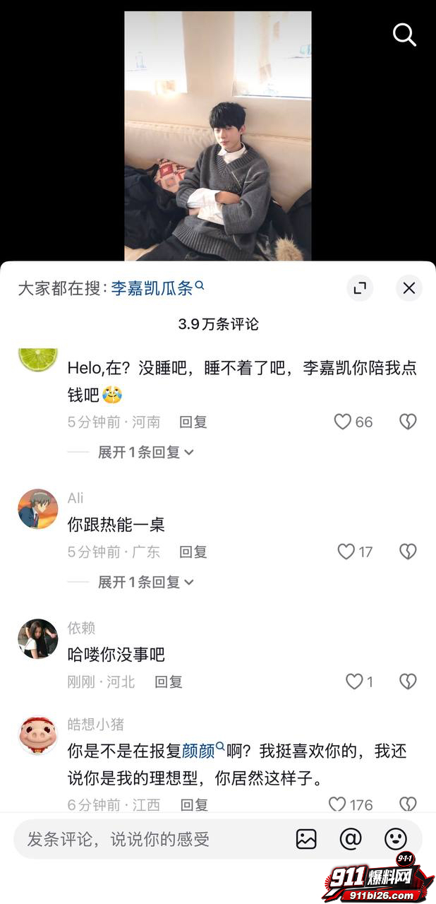 李嘉凯80