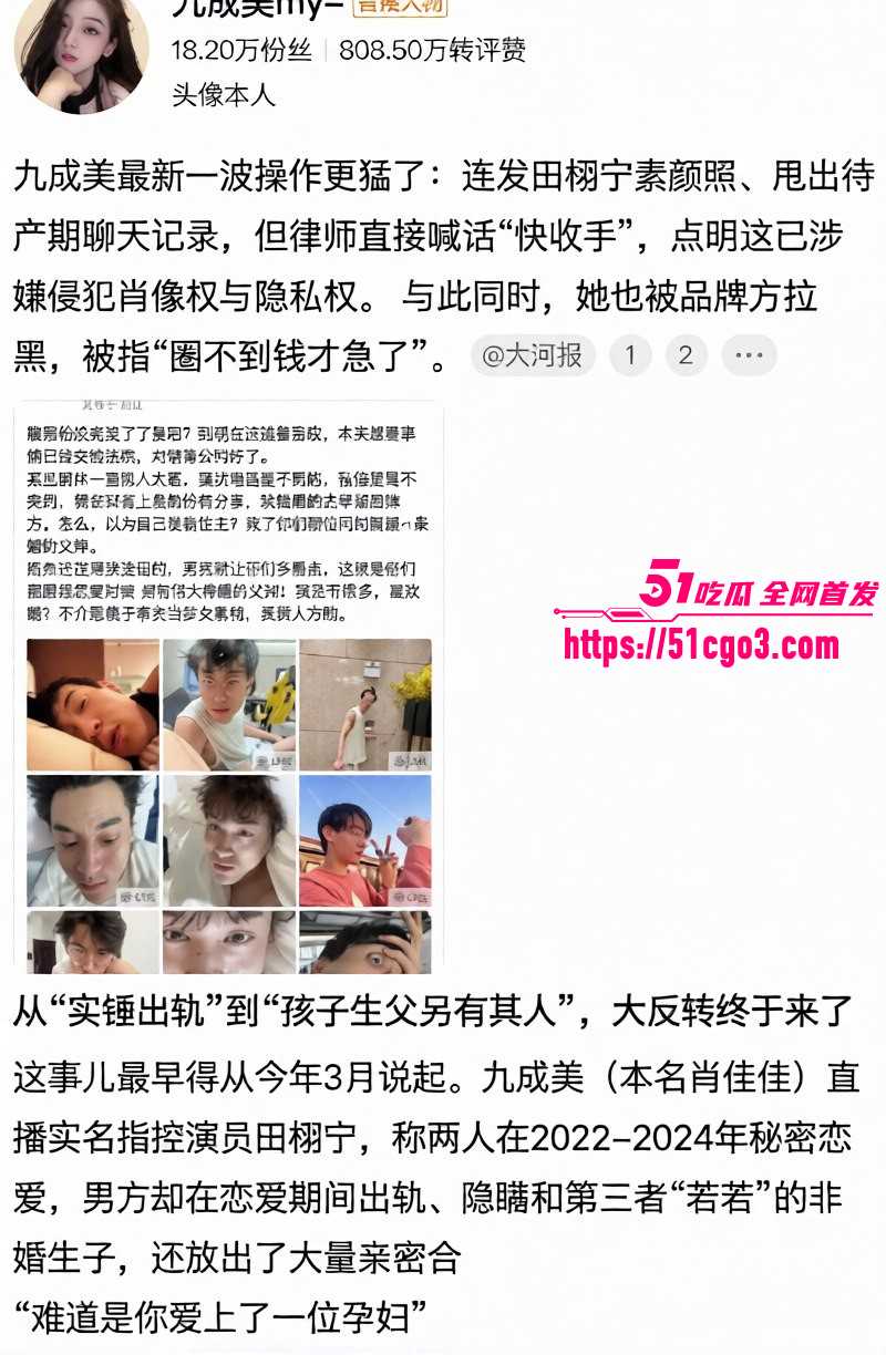 抖音网红九成美直播撕逼田栩宁020 抖音网红九成美直播撕逼田栩宁020