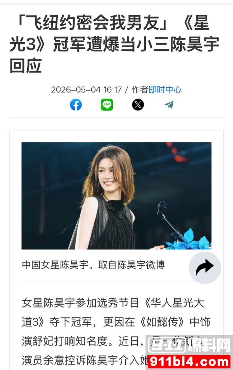 女星陈昊宇知三当三 6 女星陈昊宇知三当三 6