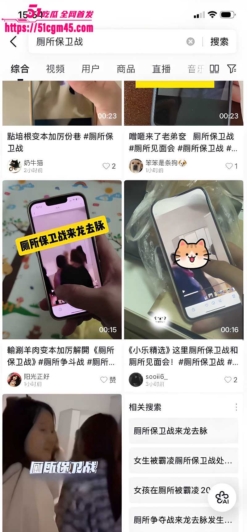 高考霸凌事件 厕所保卫战 7 高考霸凌事件 厕所保卫战 7
