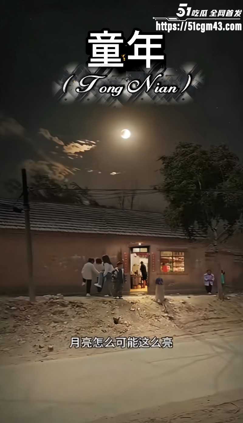 51吃瓜祝各位瓜友 六一儿童节快乐05