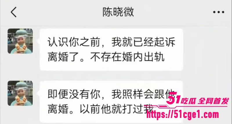 山东夫妻惊天大瓜 8 山东夫妻惊天大瓜 8