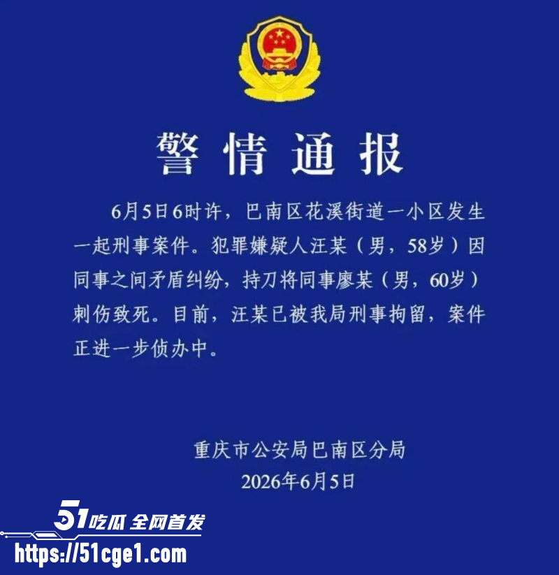 重庆理工大学 副教授持刀杀害副校长 1 重庆理工大学 副教授持刀杀害副校长 1