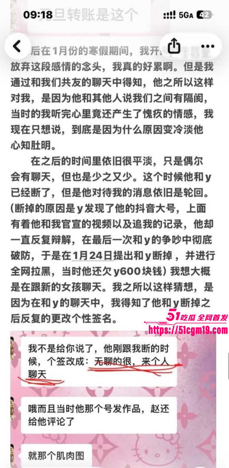 江西景德镇渣男张天翼出轨女友闺蜜033 江西景德镇渣男张天翼出轨女友闺蜜033