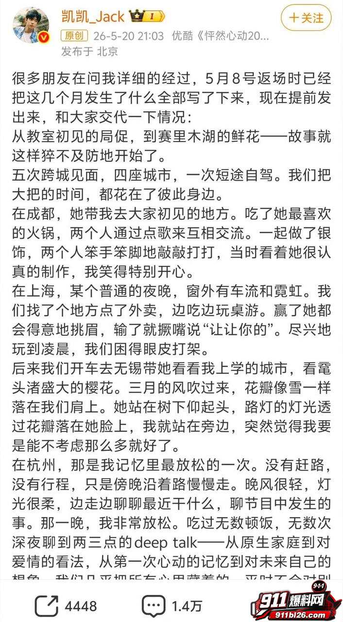 李嘉凯18