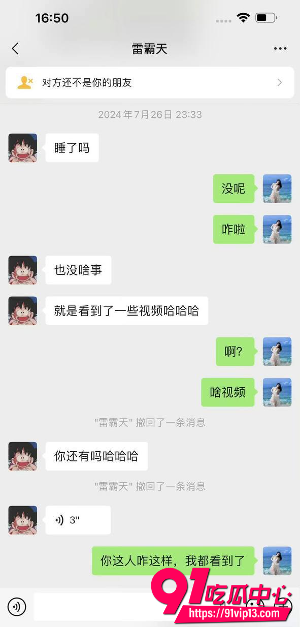 九成美直播撕田栩宁出轨事件19 九成美直播撕田栩宁出轨事件19