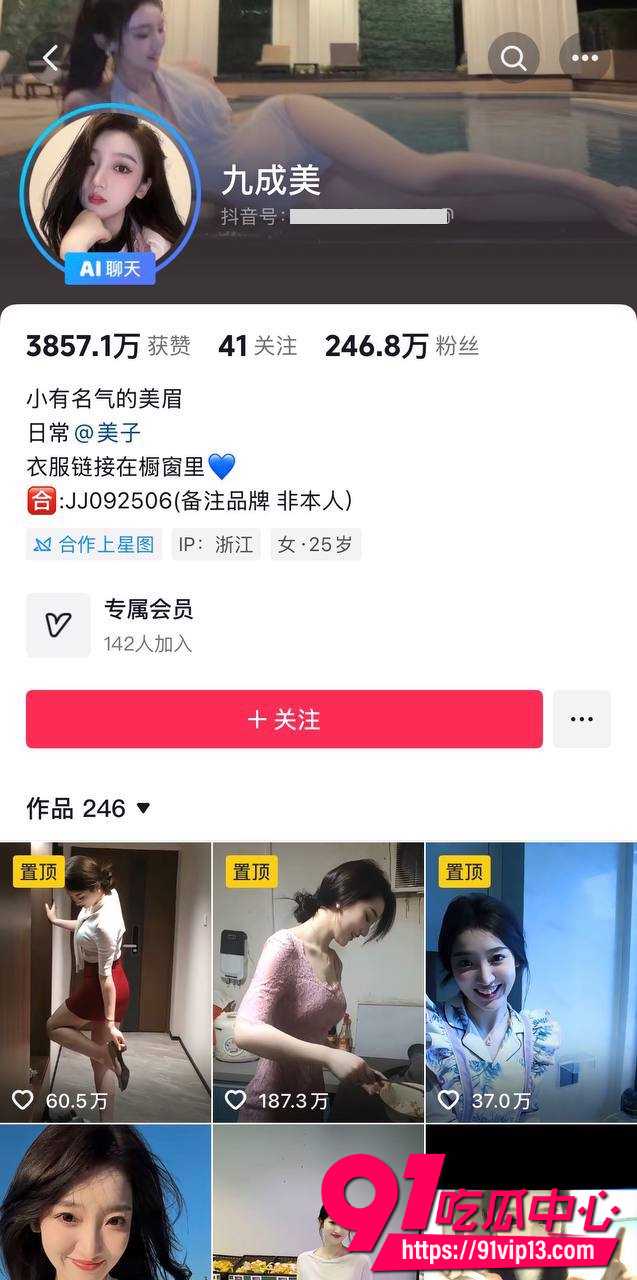九成美直播撕田栩宁出轨事件1 九成美直播撕田栩宁出轨事件1