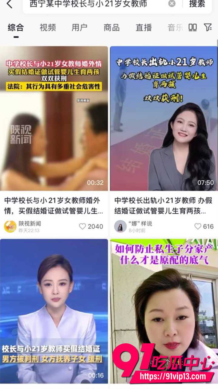 西宁校长张某与女教师李某婚外情十余年11 西宁校长张某与女教师李某婚外情十余年11