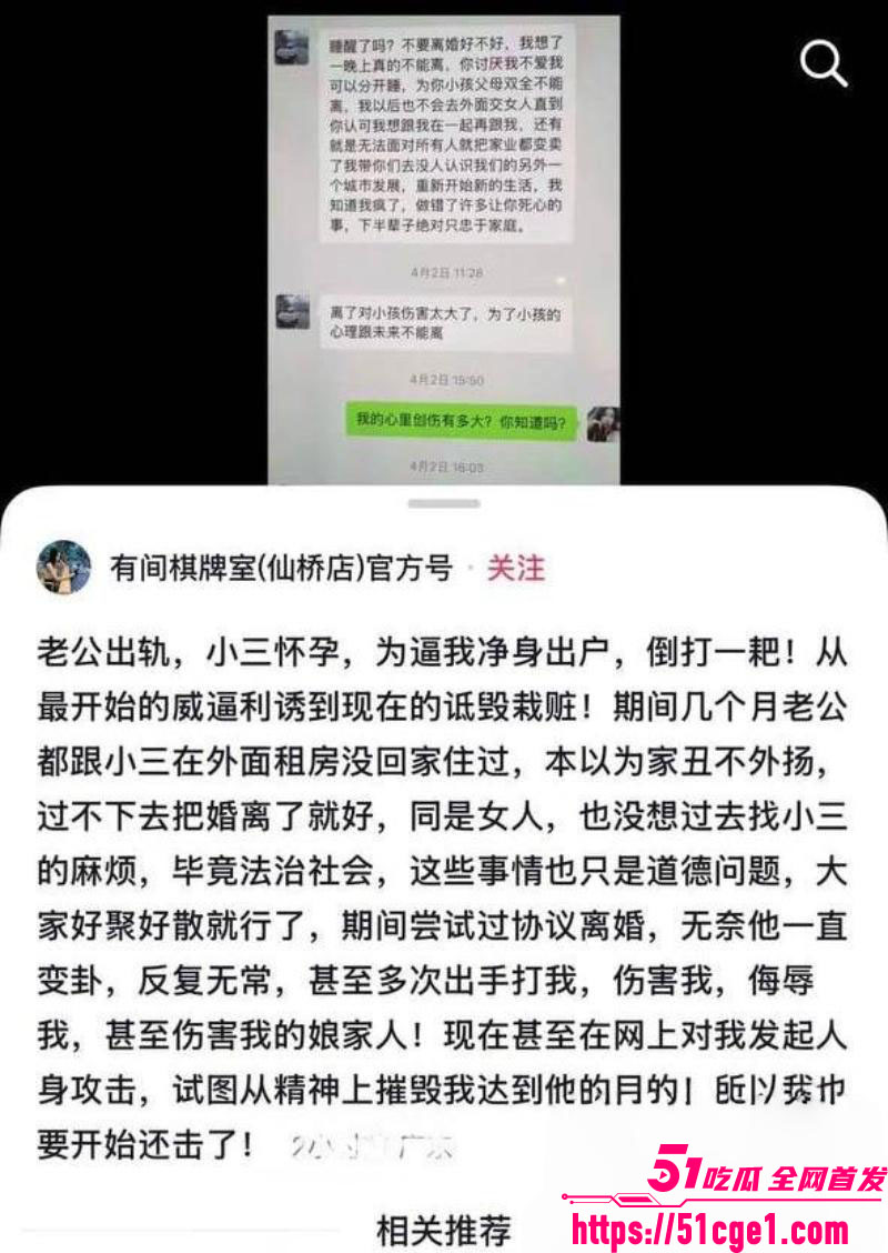 广东揭阳棋牌室老板抓奸反转 11 广东揭阳棋牌室老板抓奸反转 11