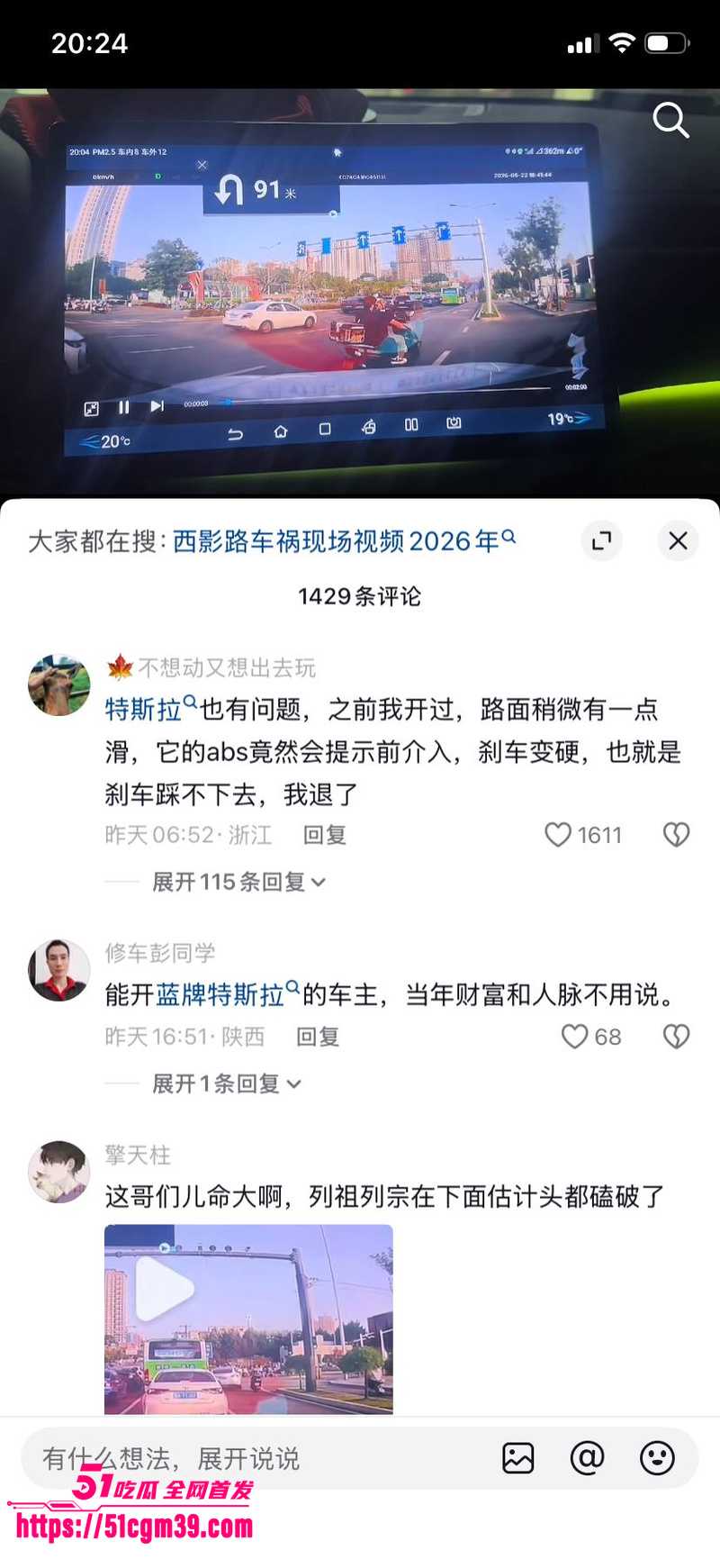 西安青龙寺地铁站车祸事件 10 西安青龙寺地铁站车祸事件 10