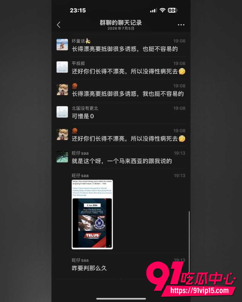 吉隆坡豪华酒店中国网红机智少年静 20 吉隆坡豪华酒店中国网红机智少年静 20