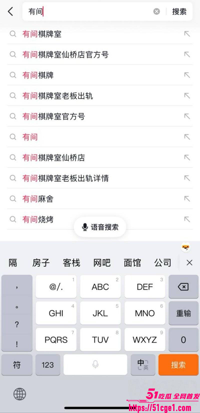 广东揭阳棋牌室老板抓奸反转 24 广东揭阳棋牌室老板抓奸反转 24