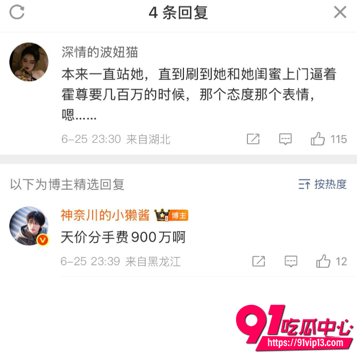 霍尊陈露13年情史大反转20 霍尊陈露13年情史大反转20