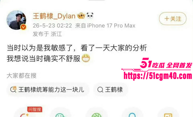王鹤棣精神小伙8 王鹤棣精神小伙8
