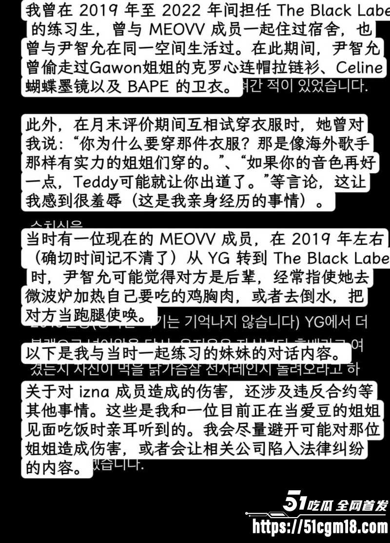 韩国女团成员尹智允退团内幕011 韩国女团成员尹智允退团内幕011