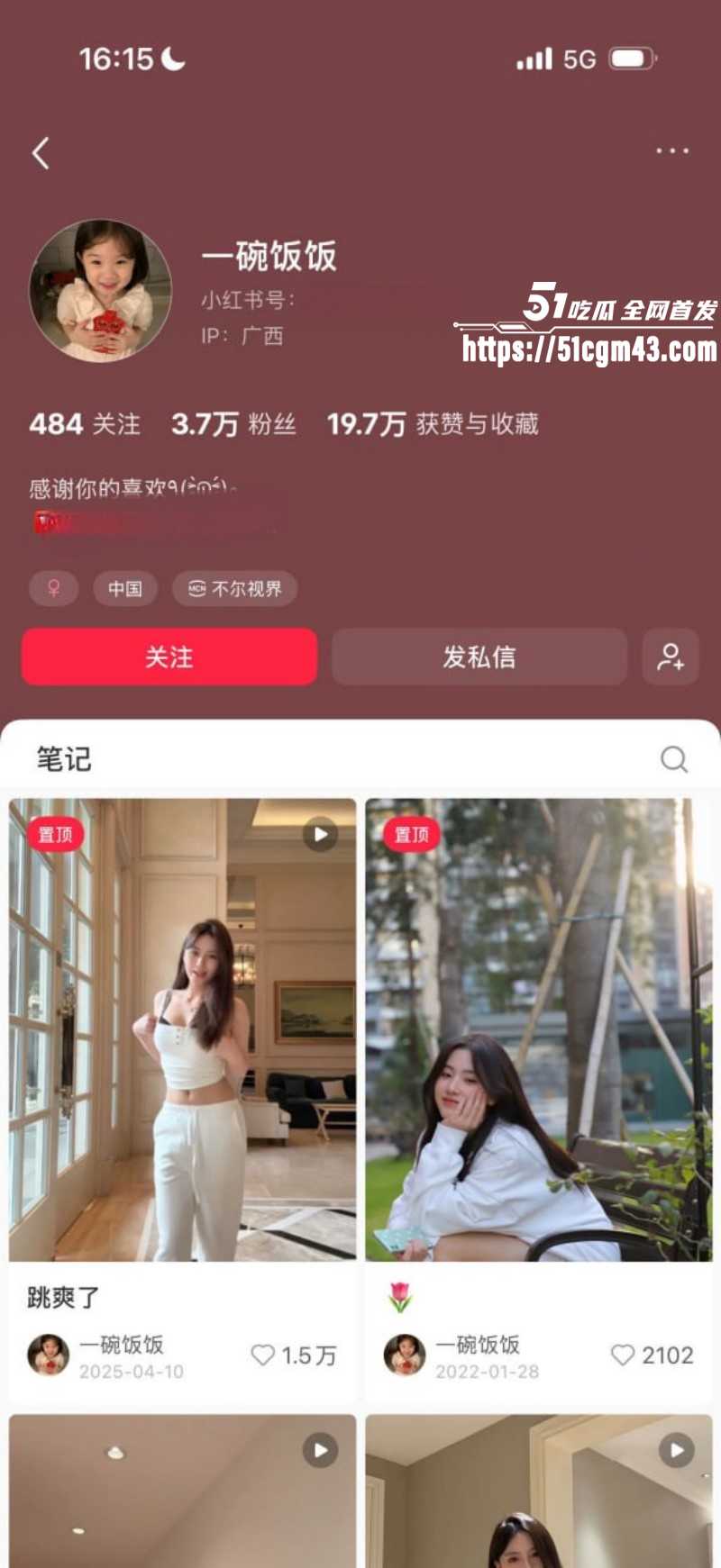 抖音情侣网红一碗饭饭和Kross分手事件02 抖音情侣网红一碗饭饭和Kross分手事件02