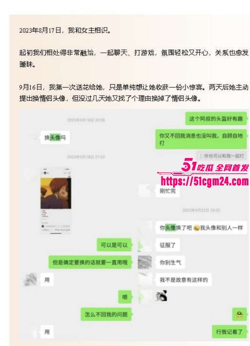 抖音网红雪顶塌房玩裸聊09 抖音网红雪顶塌房玩裸聊09