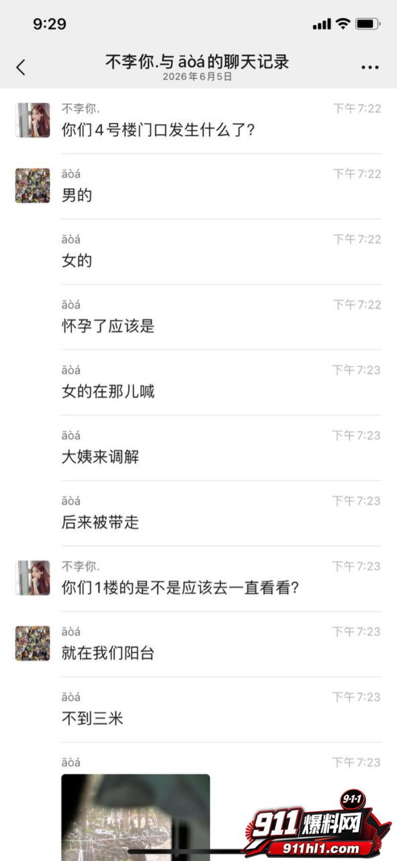 反差学妹怀孕闹剧7 反差学妹怀孕闹剧7