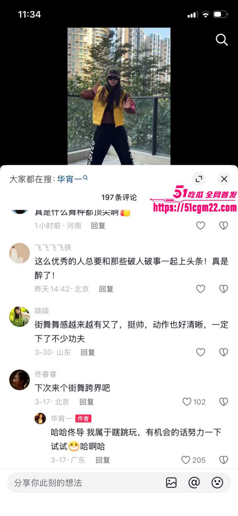 张寓帅小三花三三出轨事件049 张寓帅小三花三三出轨事件049