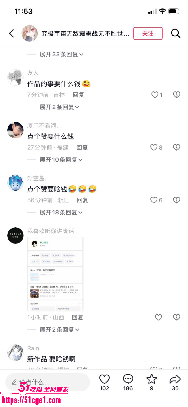 网易云擦边萝莉 浮云还在吗 12 网易云擦边萝莉 浮云还在吗 12