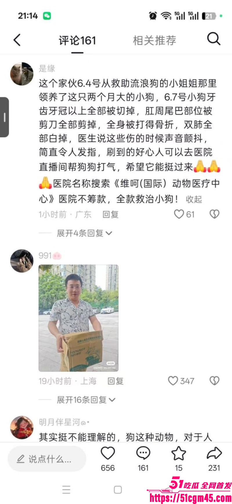 重庆山姆打包哥李萌领养小狗虐杀致死 20 重庆山姆打包哥李萌领养小狗虐杀致死 20