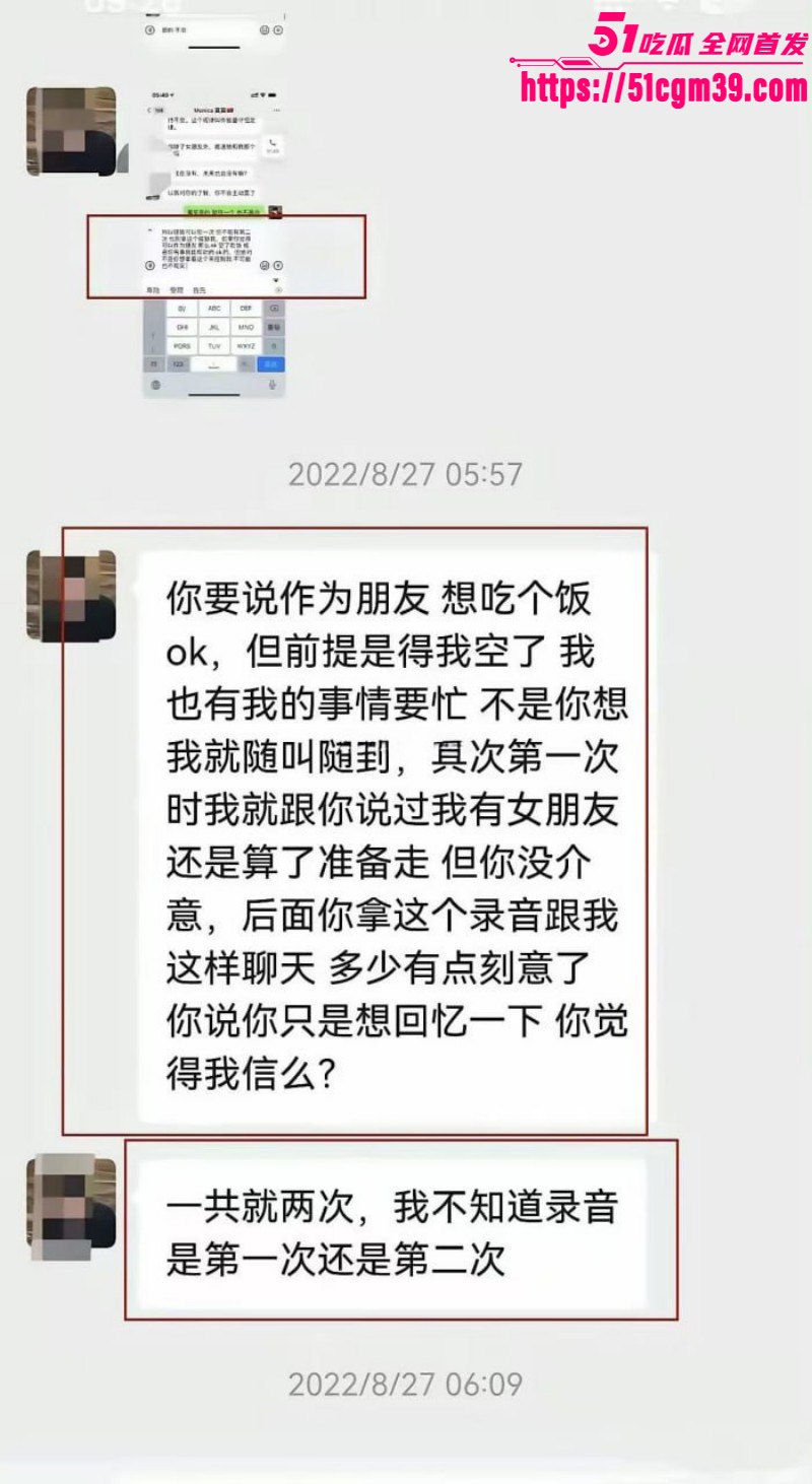 抖音网红白冰520被曝婚内出轨070
