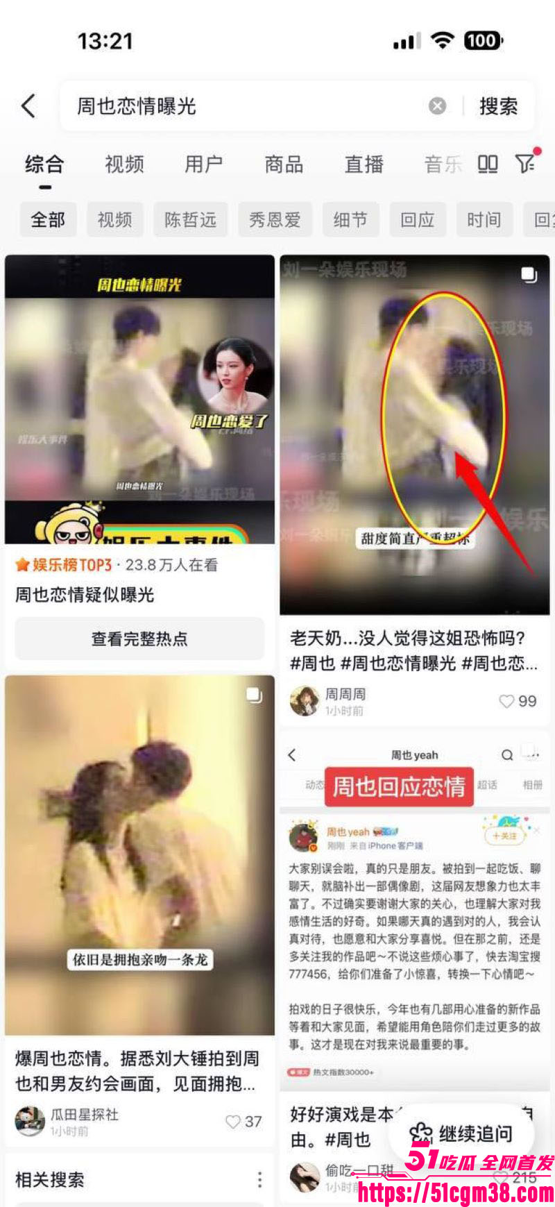 女演员周也与周皓崎恋情曝光 16 女演员周也与周皓崎恋情曝光 16