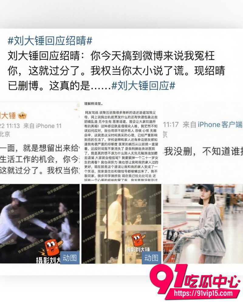 北电网红邵晴 5 北电网红邵晴 5