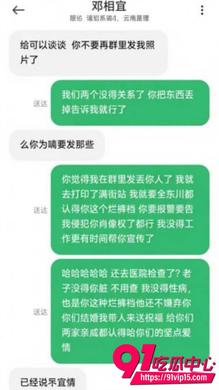 准新娘发请帖当晚睡群友28 准新娘发请帖当晚睡群友28
