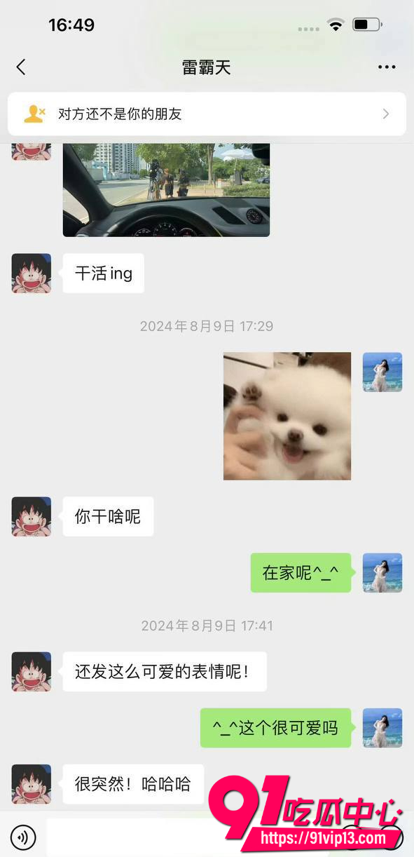 九成美直播撕田栩宁出轨事件17 九成美直播撕田栩宁出轨事件17