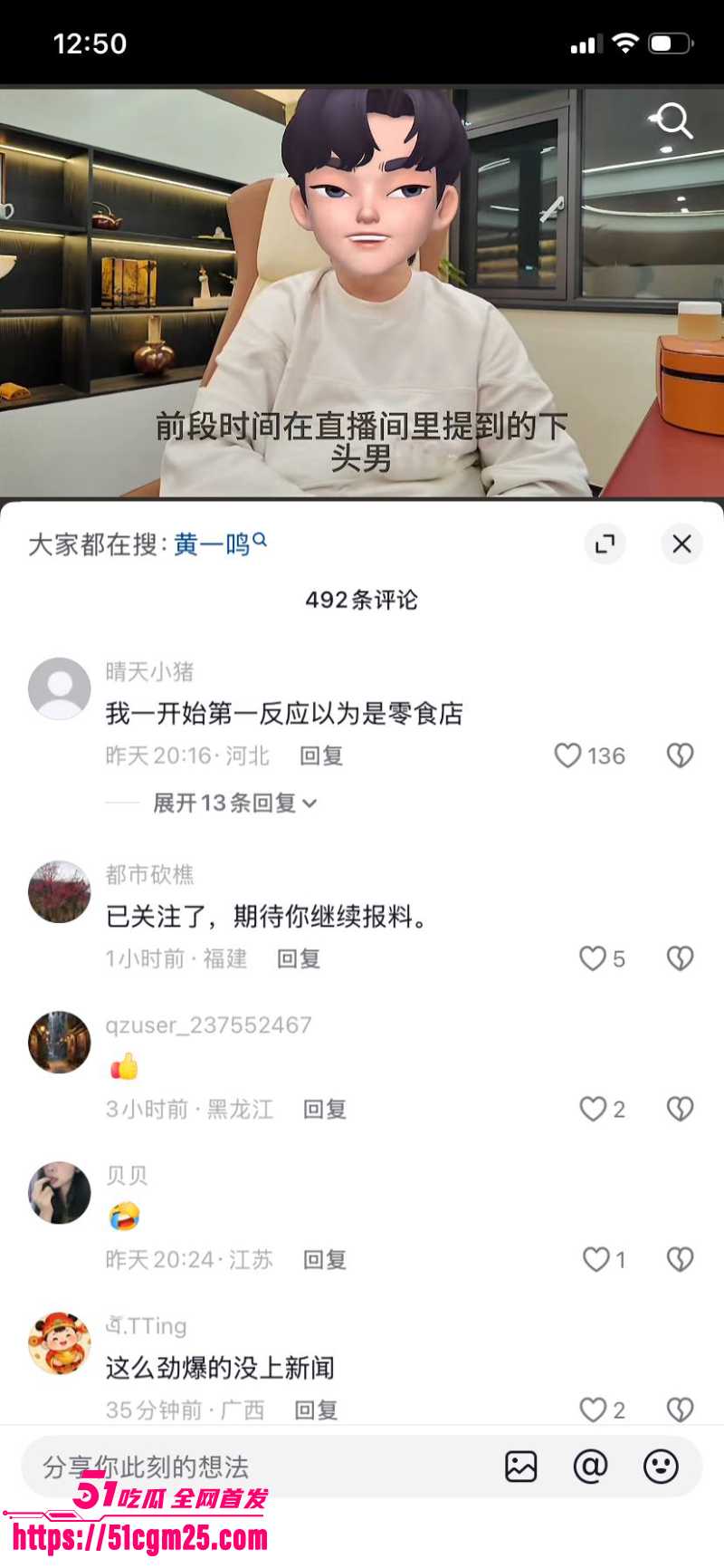 王思聪前女友黄一鸣 再爆大瓜! 8 王思聪前女友黄一鸣 再爆大瓜! 8