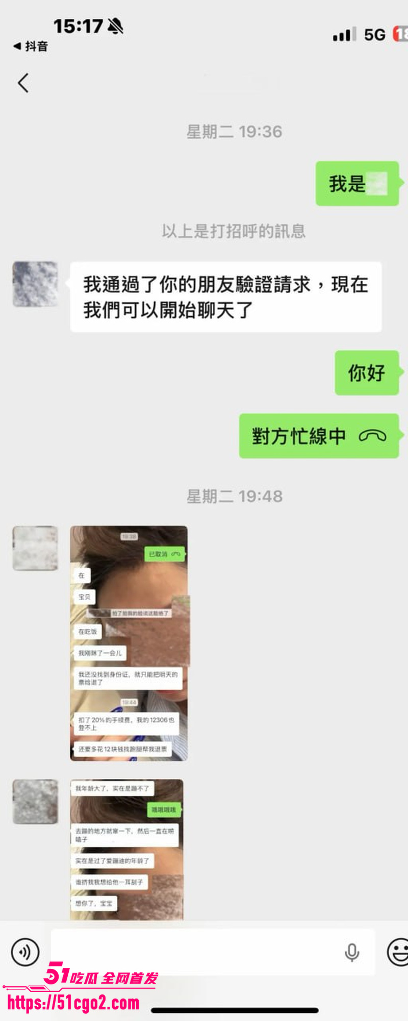 抖音网红星星稀碎出轨风波 10 抖音网红星星稀碎出轨风波 10