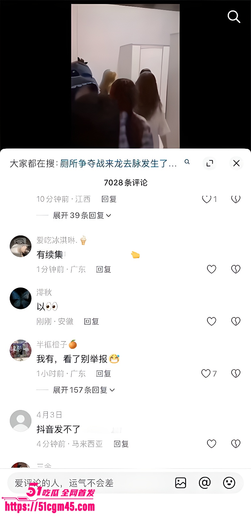 高考霸凌事件 厕所保卫战 6 高考霸凌事件 厕所保卫战 6