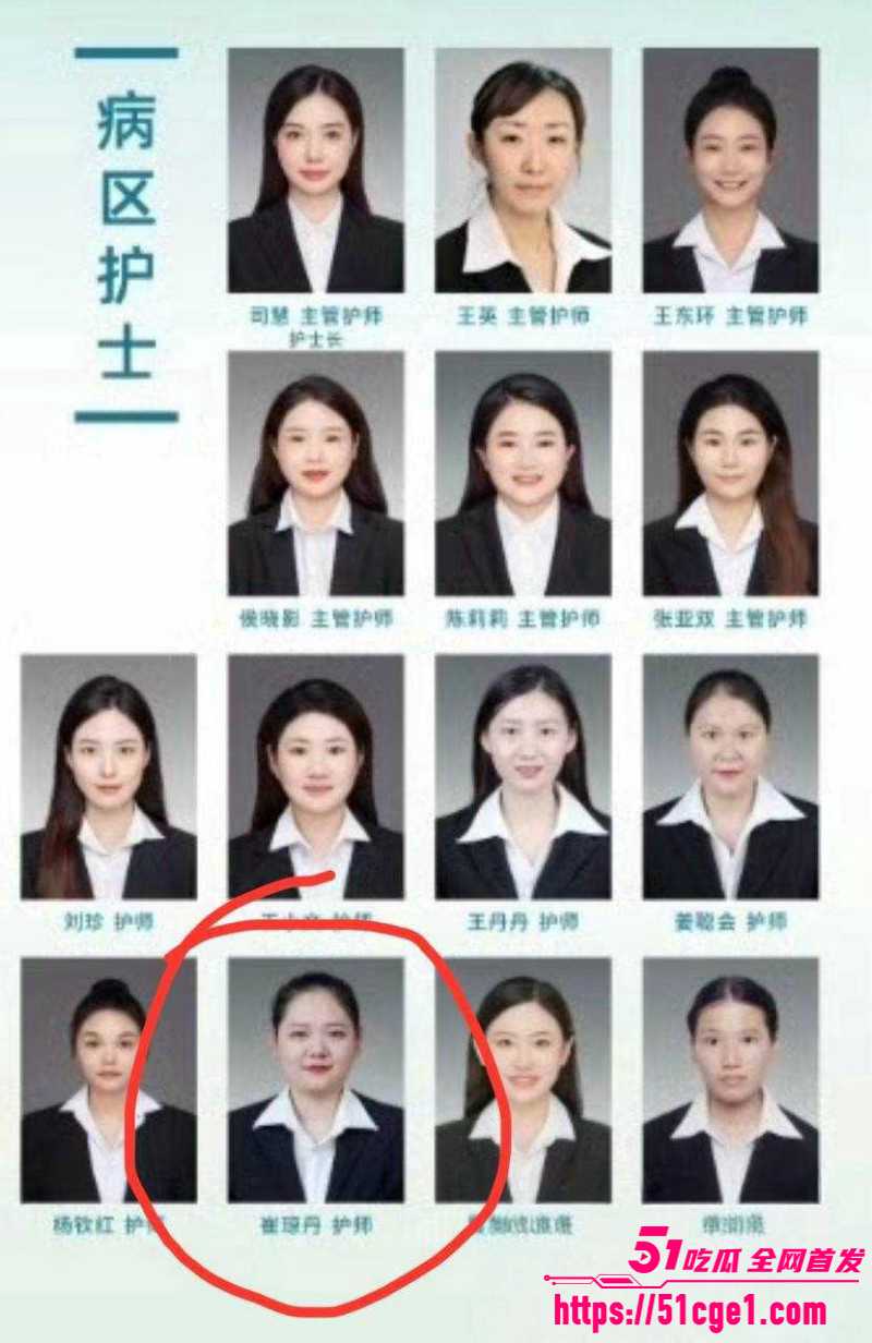 郑州中心医院单金涛出轨护士崔琼丹010