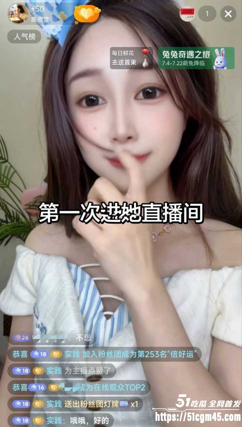 抖音网红 兔哇哇分手瓜 11 抖音网红 兔哇哇分手瓜 11