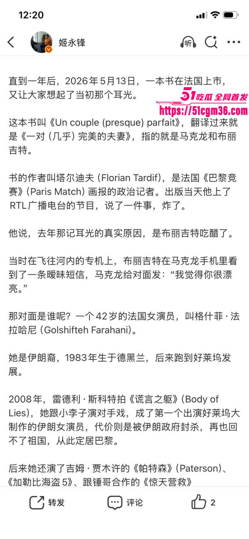 法国总统马克龙被妻子扇巴掌内幕015 法国总统马克龙被妻子扇巴掌内幕015