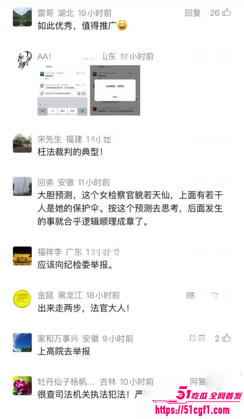 重庆检察院女检查官 王维丹 与亿万富豪何昌秋通奸生子 13 重庆检察院女检查官 王维丹 与亿万富豪何昌秋通奸生子 13