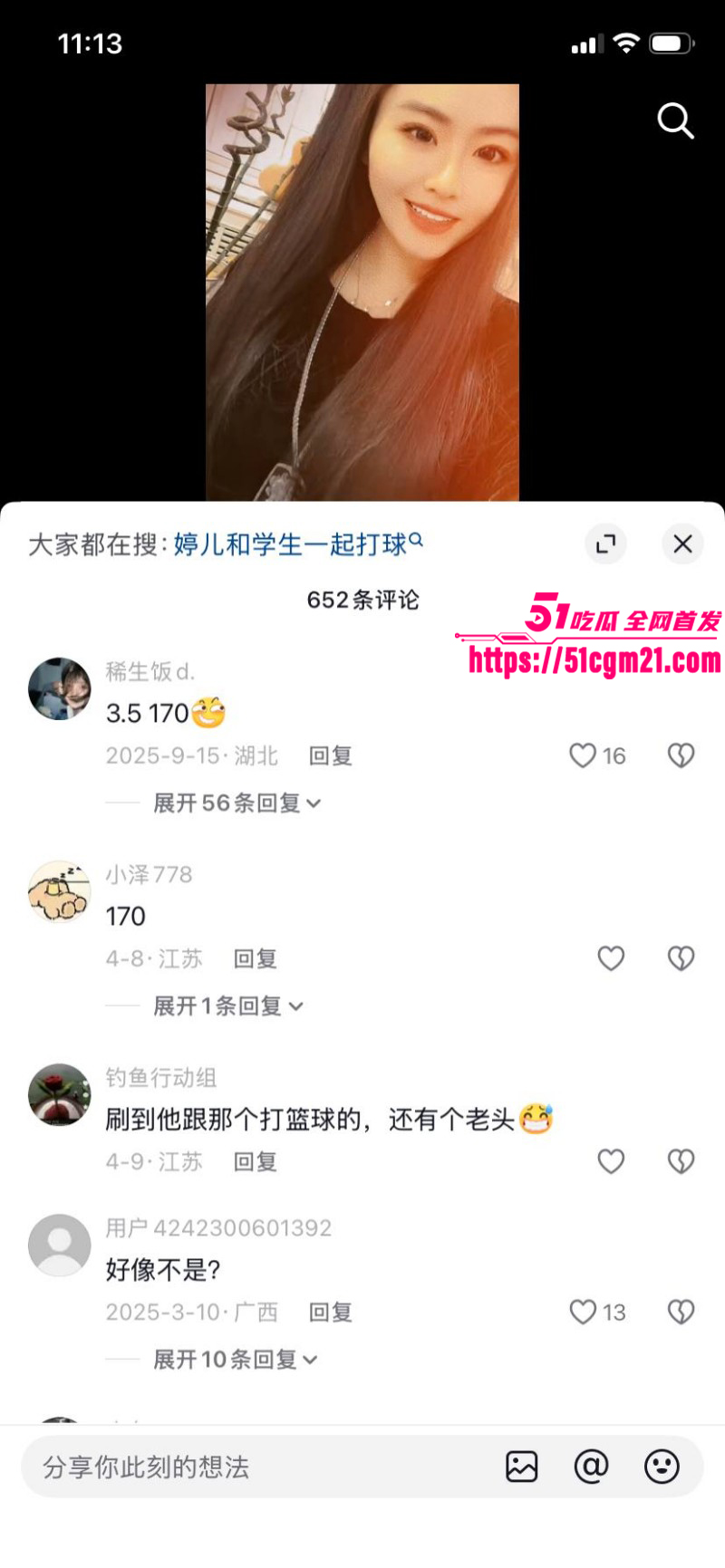 露出网黄妩媚婷儿早期福利014 露出网黄妩媚婷儿早期福利014