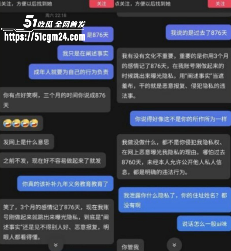 抖音网红雪顶塌房玩裸聊027 抖音网红雪顶塌房玩裸聊027