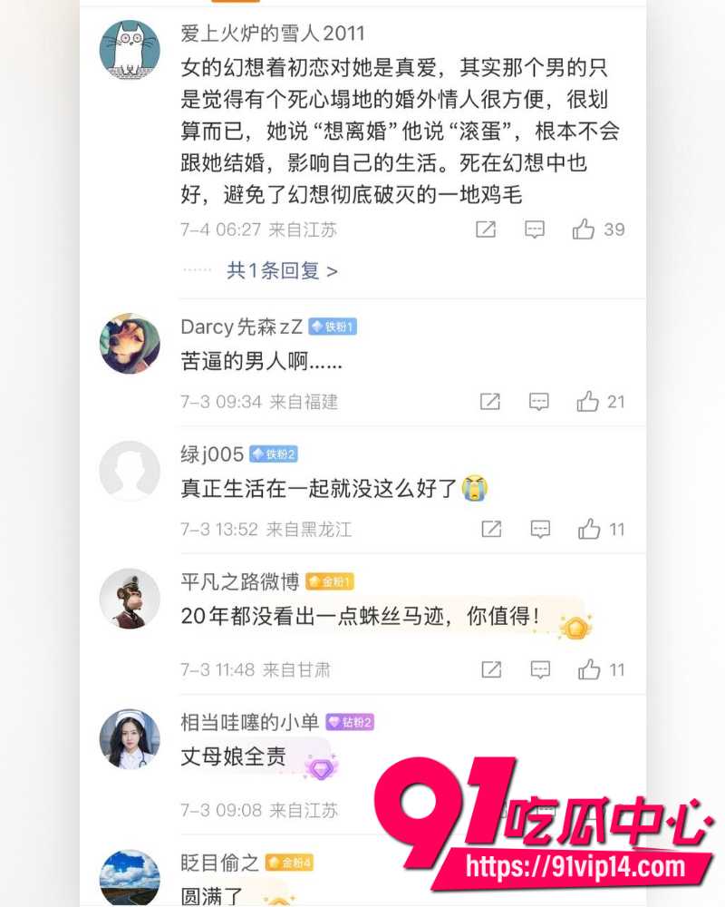 妻子出轨20年 18 妻子出轨20年 18
