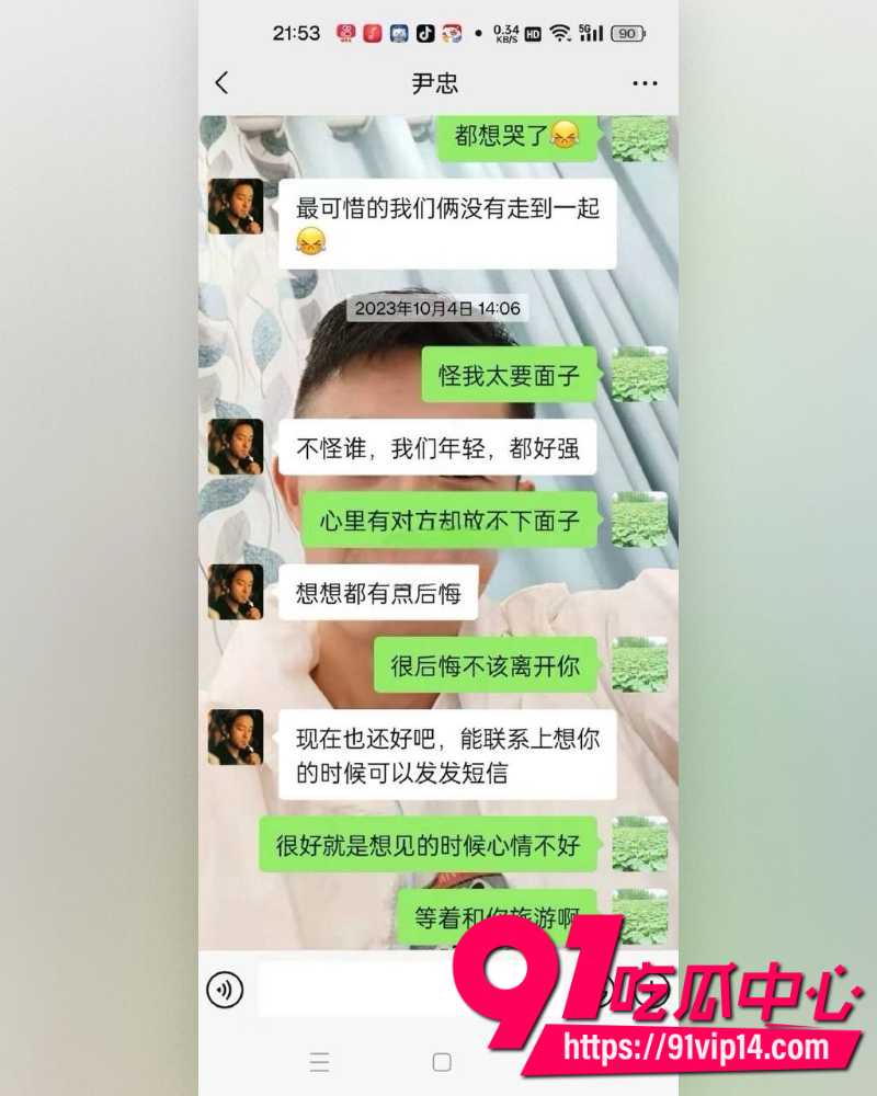 妻子出轨20年 16 妻子出轨20年 16