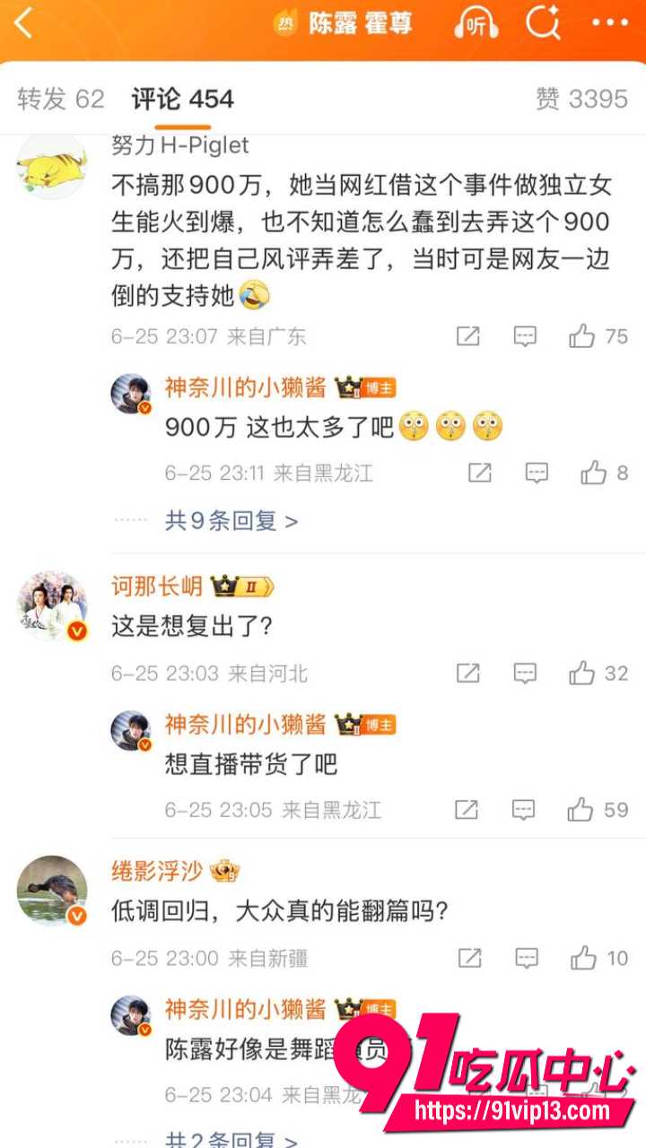 霍尊陈露13年情史大反转22 霍尊陈露13年情史大反转22