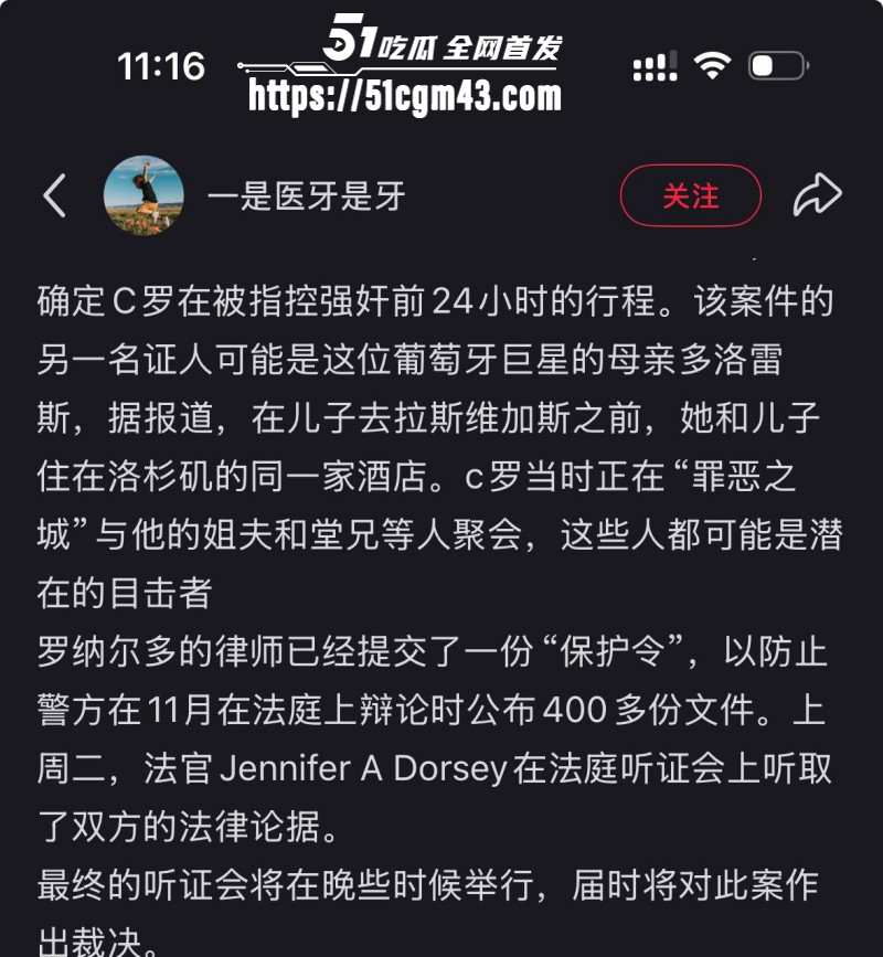 C罗黑料大瓜从眨眼门到私生活大戏024 C罗黑料大瓜从眨眼门到私生活大戏024