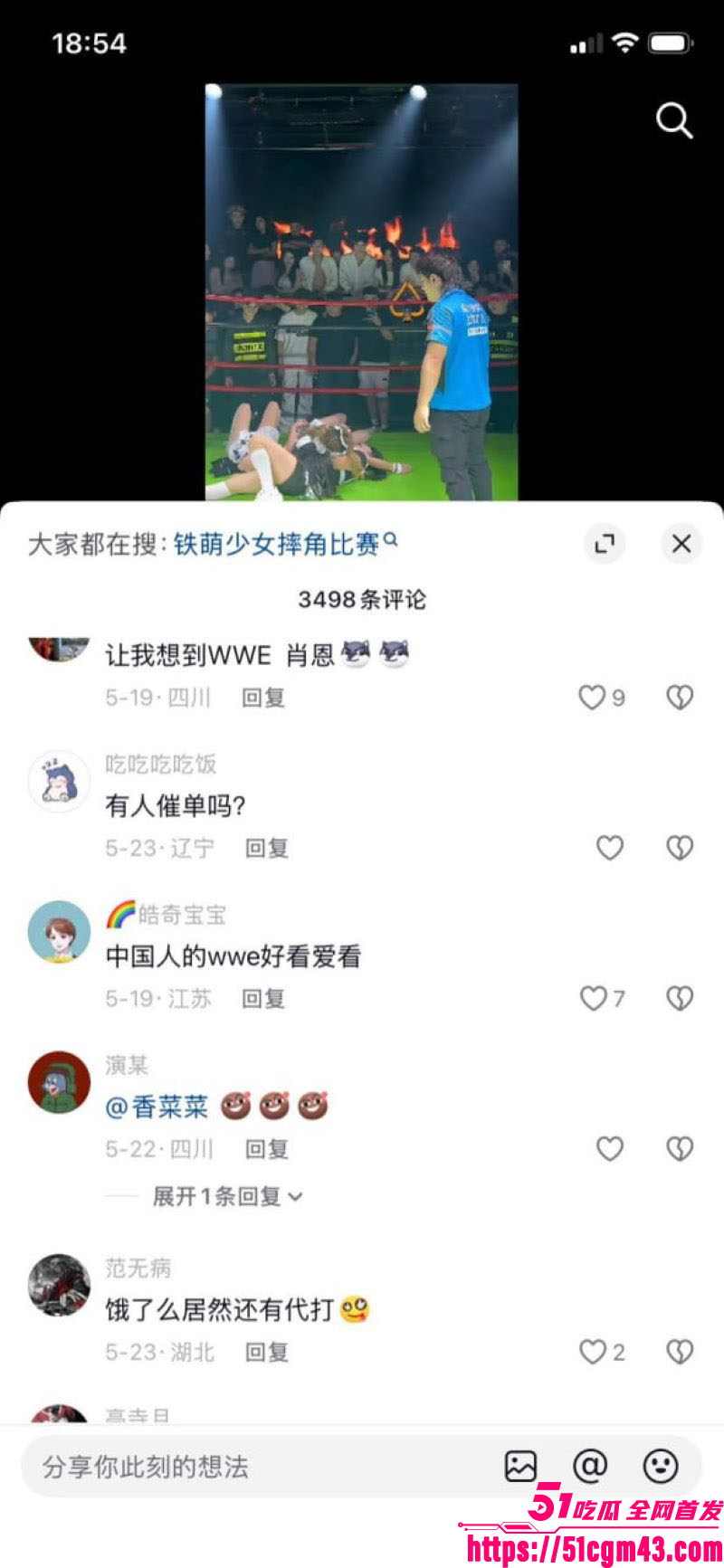 外卖小哥1V3暴打女团 13 外卖小哥1V3暴打女团 13