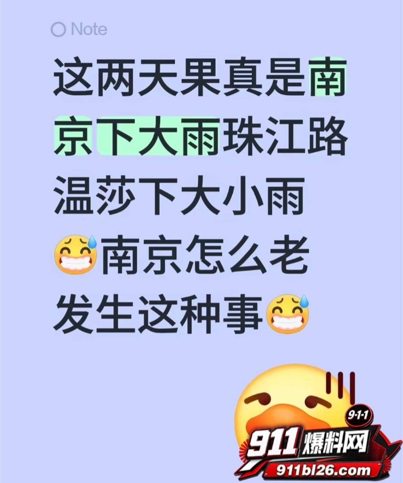 南京520珠江路温莎KTV 12