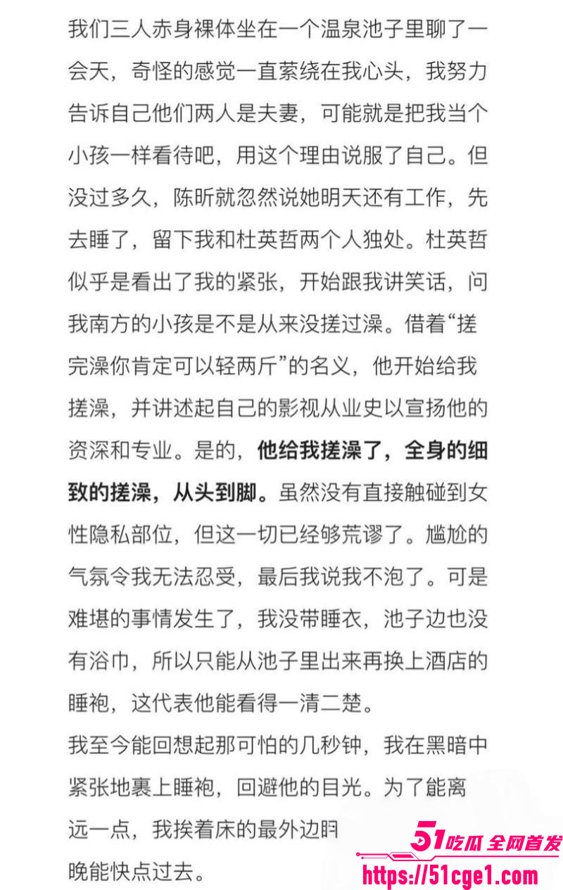 艺考校长杜英哲强奸猥亵PUA多名女生 25 艺考校长杜英哲强奸猥亵PUA多名女生 25