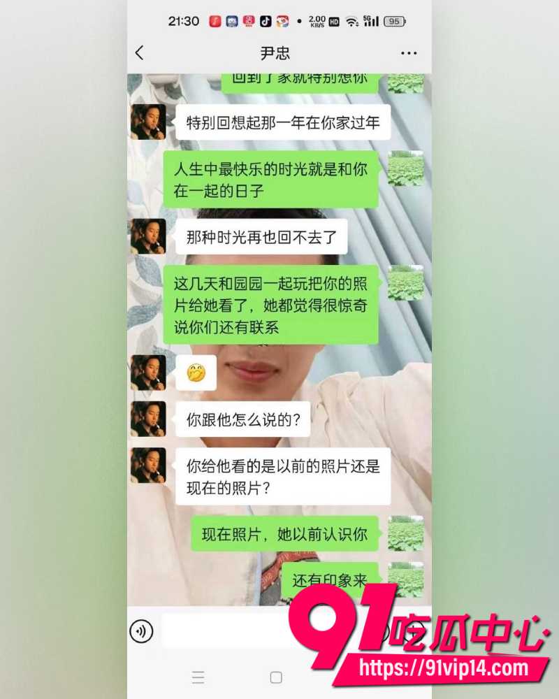妻子出轨20年 9 妻子出轨20年 9