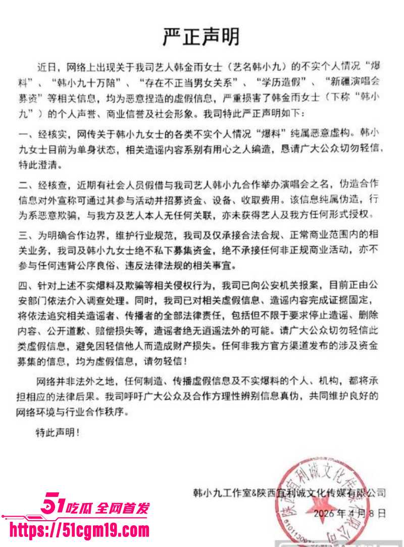 抖音网红韩小九90万陪睡风波09 抖音网红韩小九90万陪睡风波09